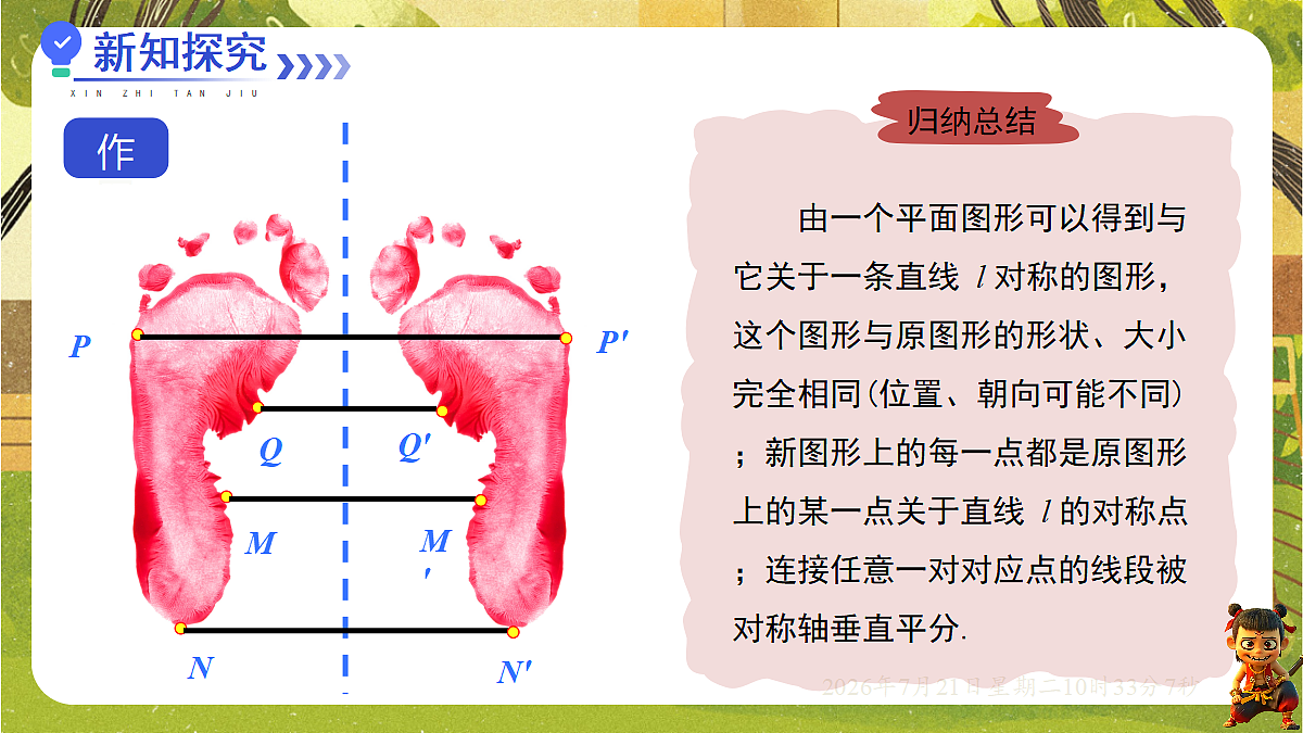 18602031第6页