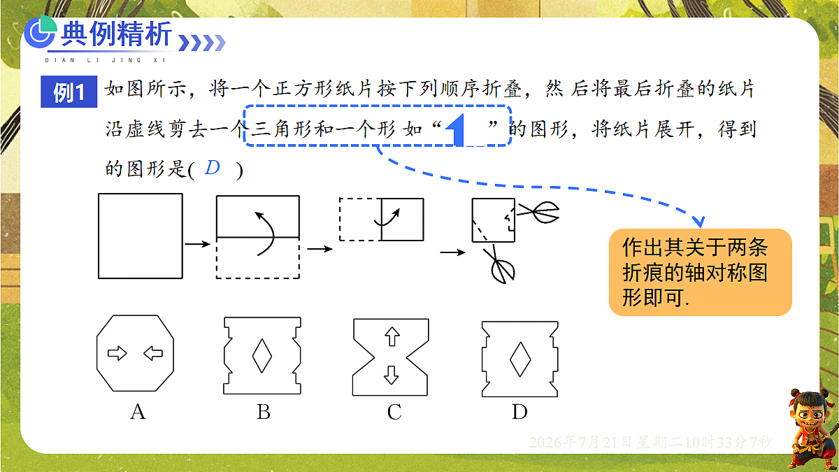 18602031第7页