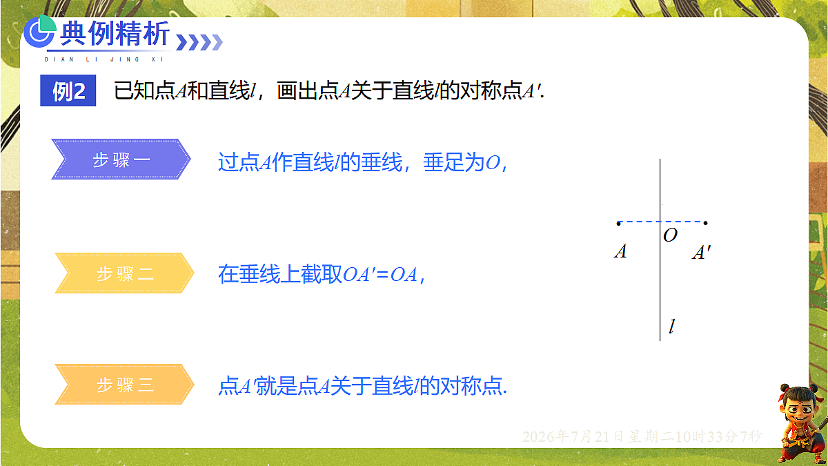 18602031第8页