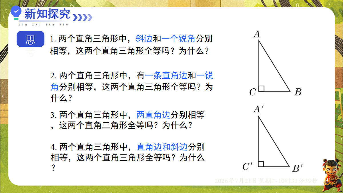 18602034第3页