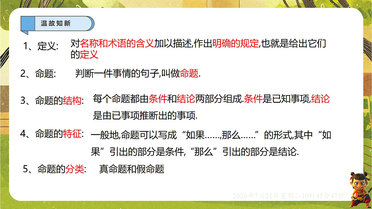 18602082第2页