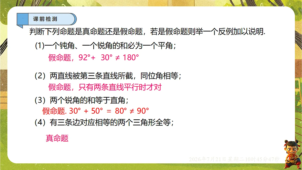 18602082第3页