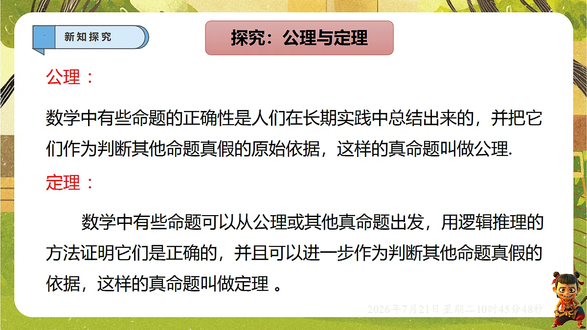 18602082第4页