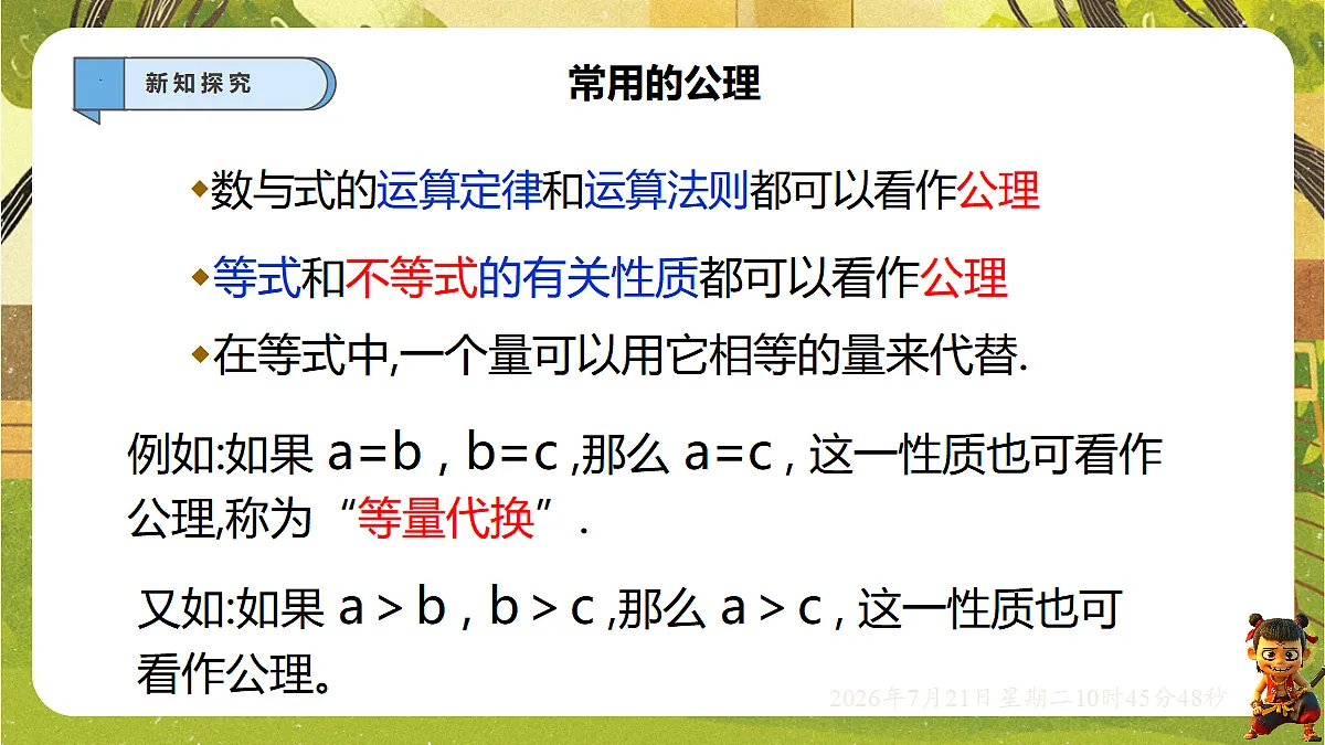 18602082第5页