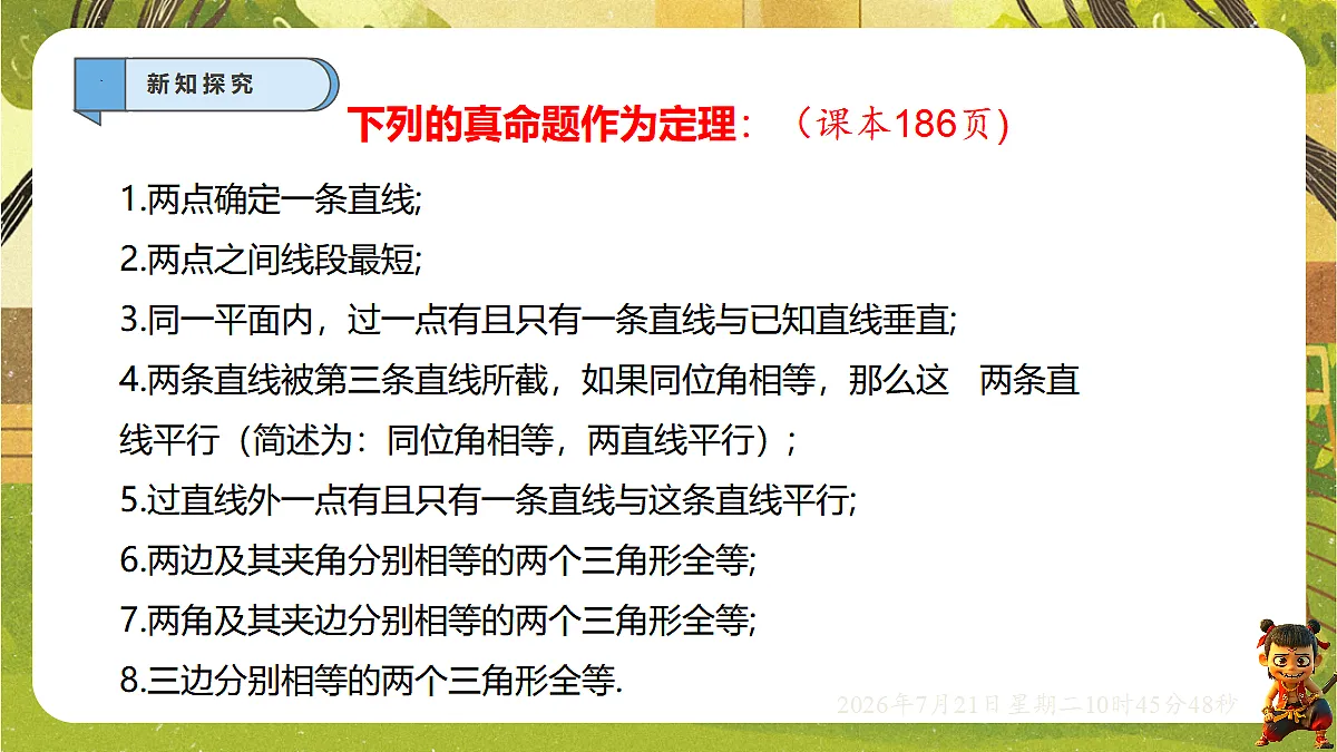 18602082第6页
