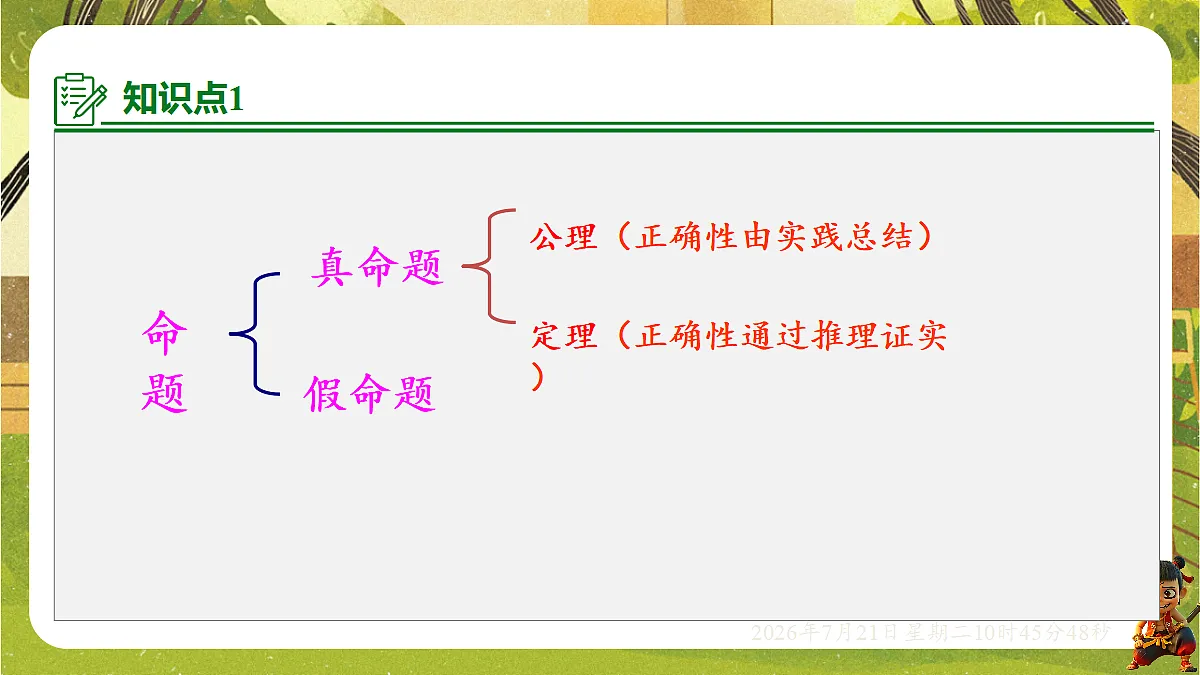 18602082第8页
