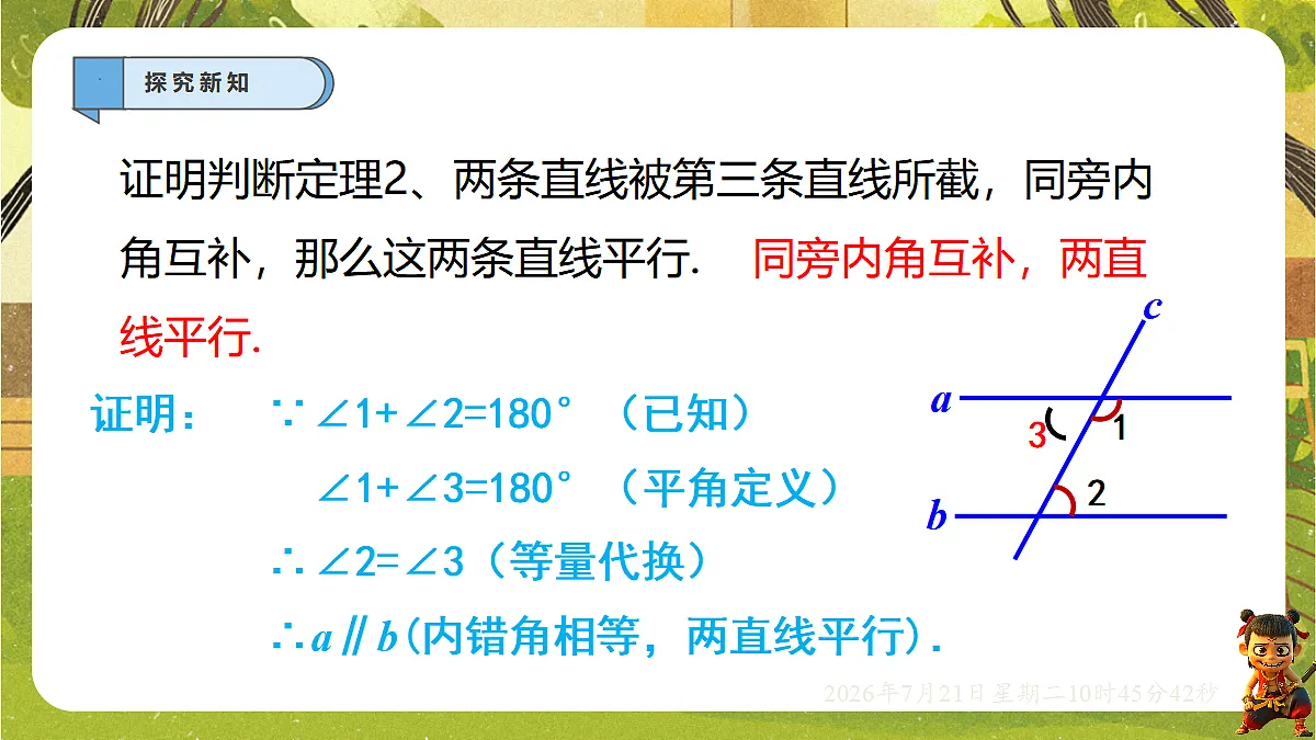18602083第7页
