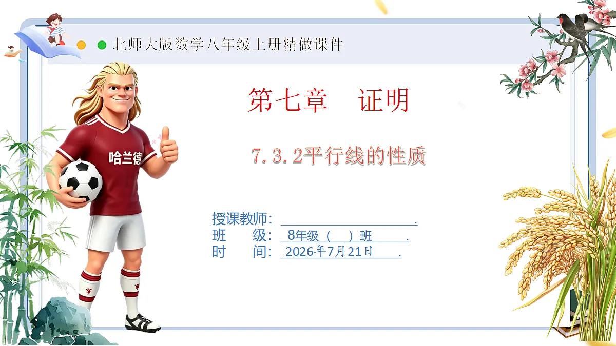 18602084第1页