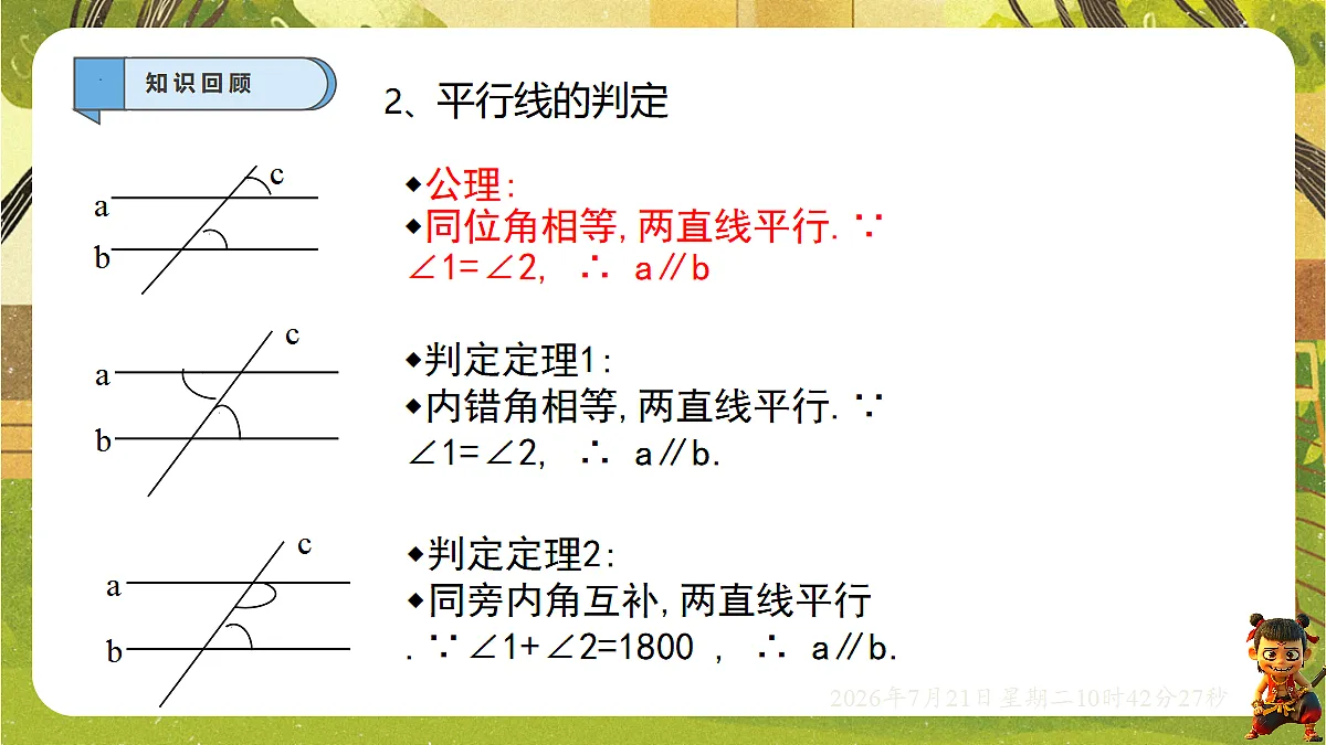 18602084第3页