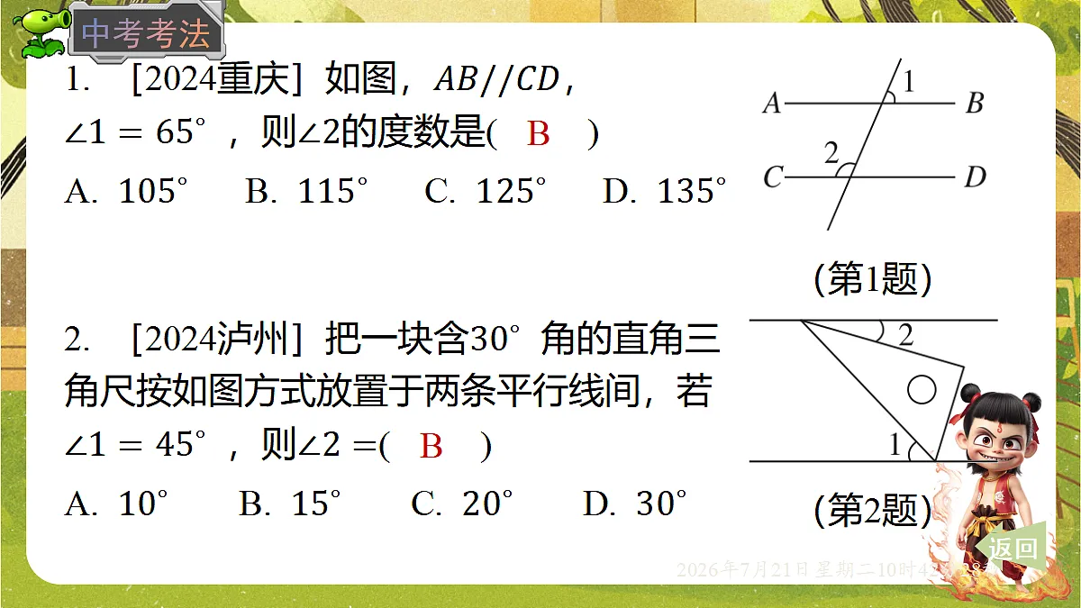 18602084第7页