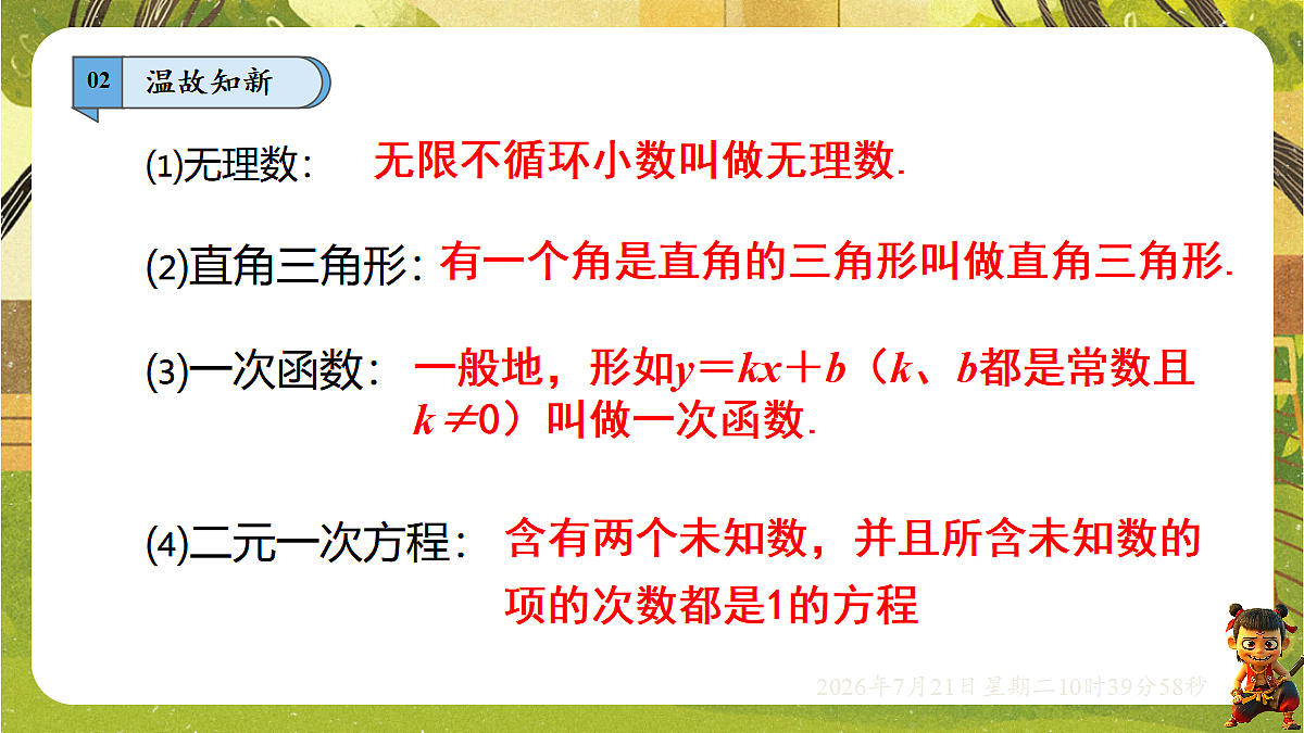 18602085第2页