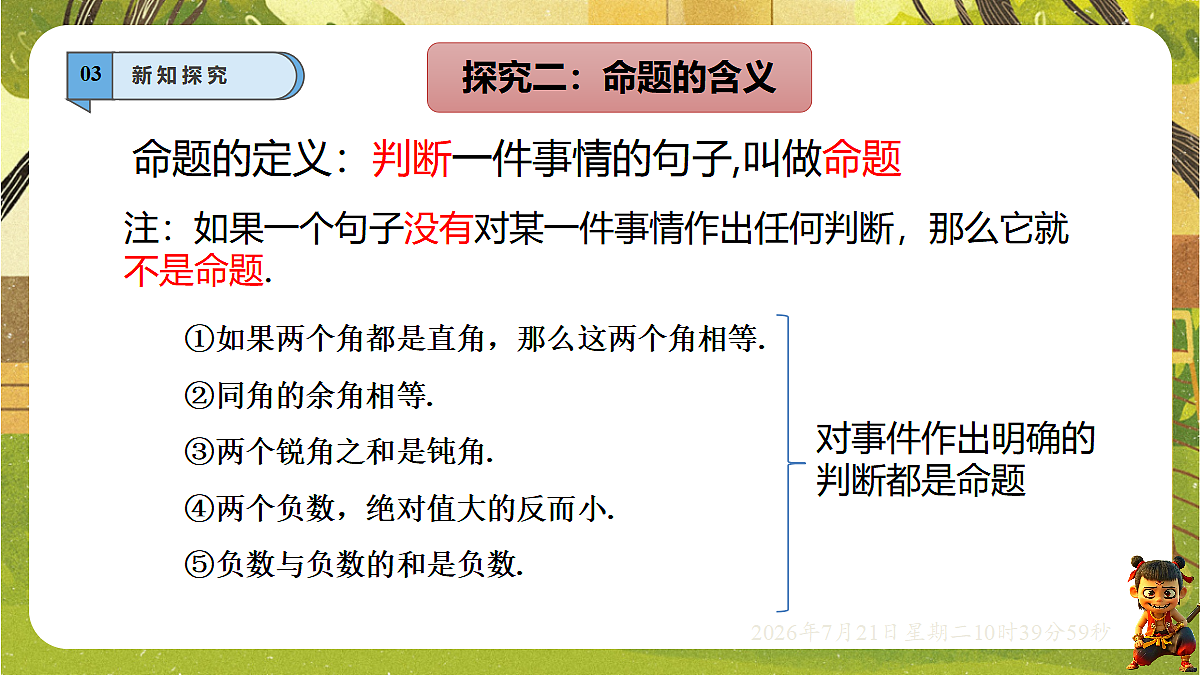 18602085第6页
