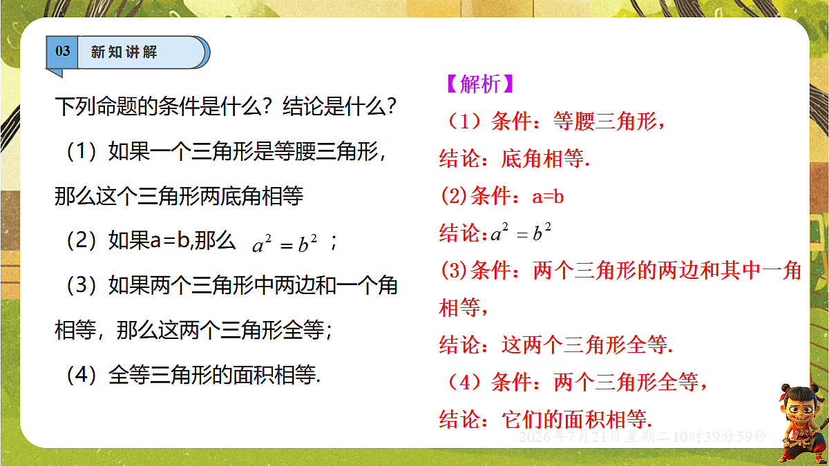 18602085第8页