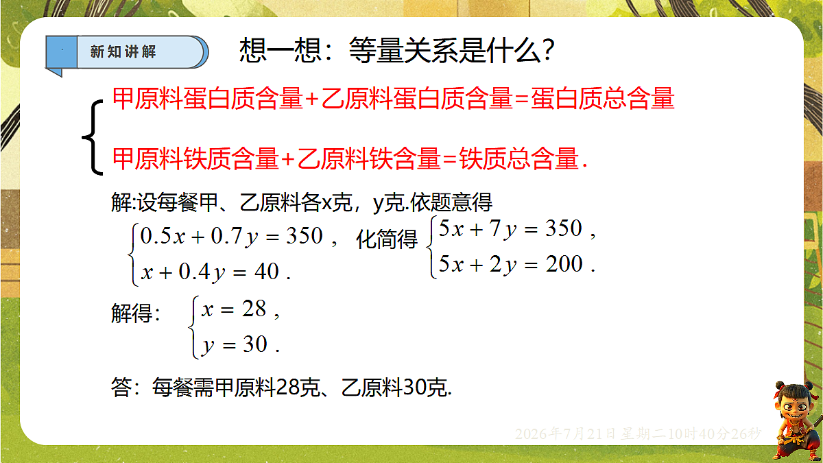 18602087第7页
