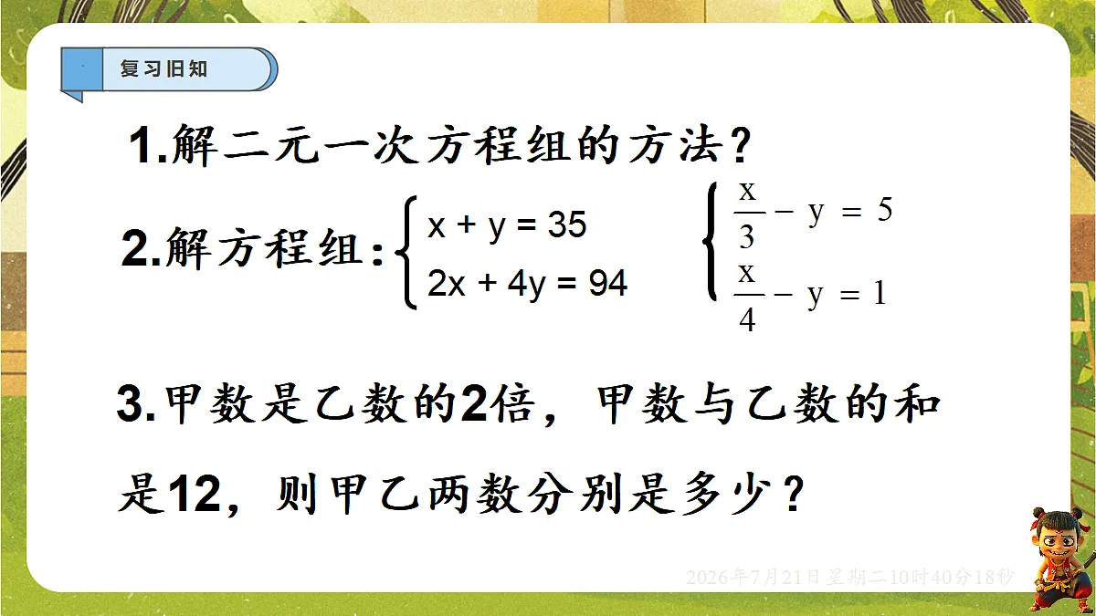 18602088第2页