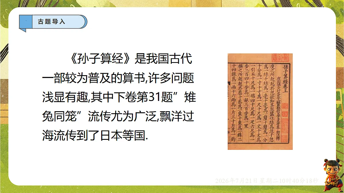 18602088第3页