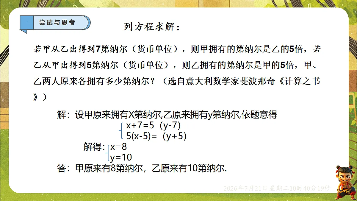 18602088第8页
