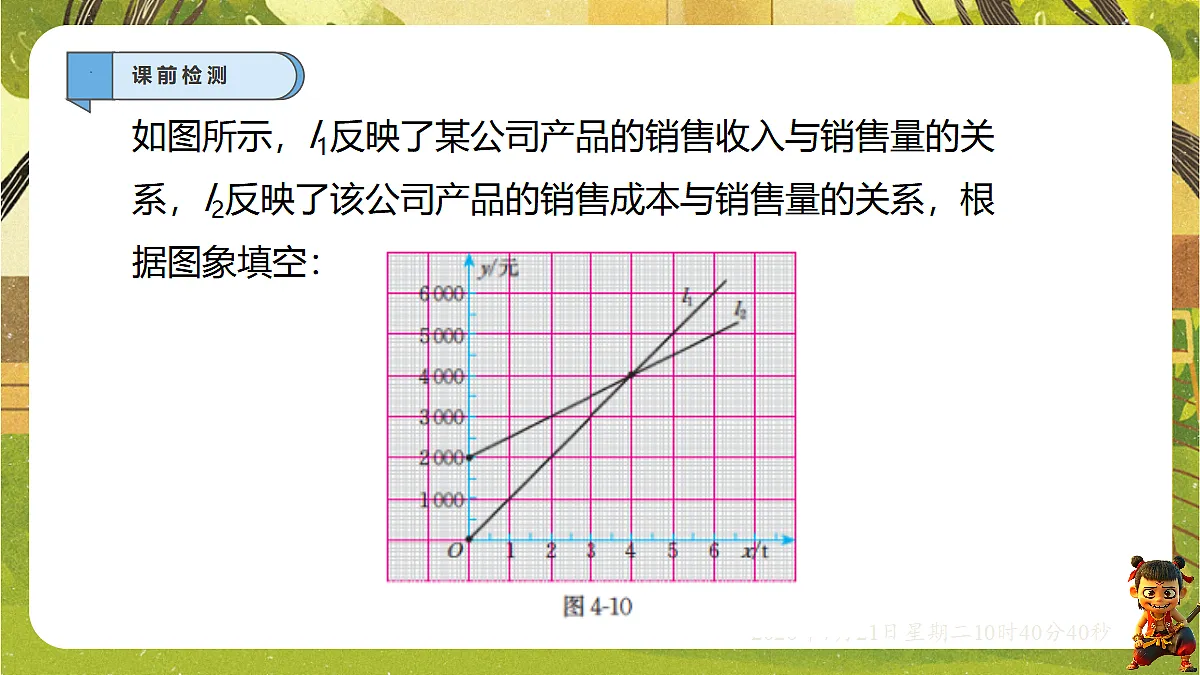 18602090第4页