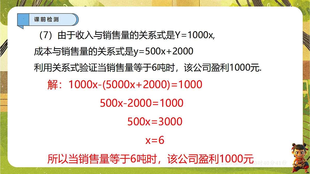 18602090第7页