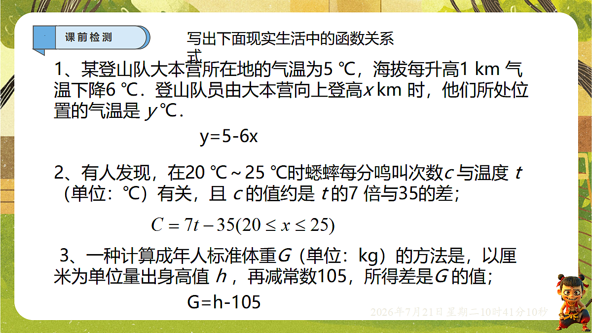 18602092第3页