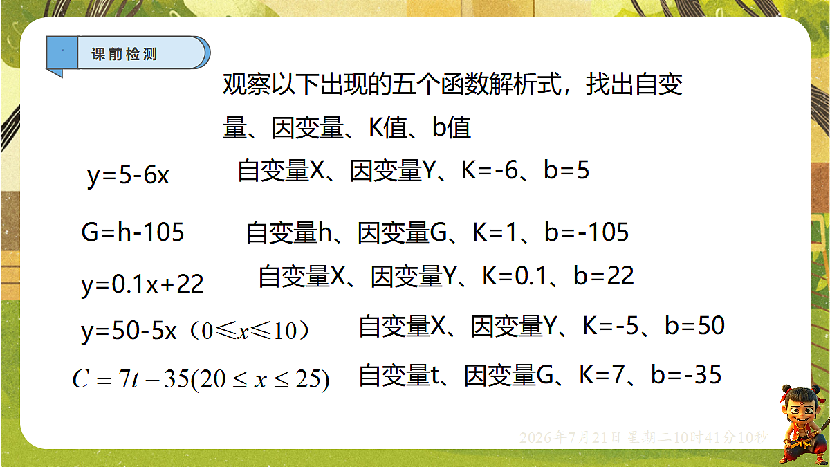 18602092第5页