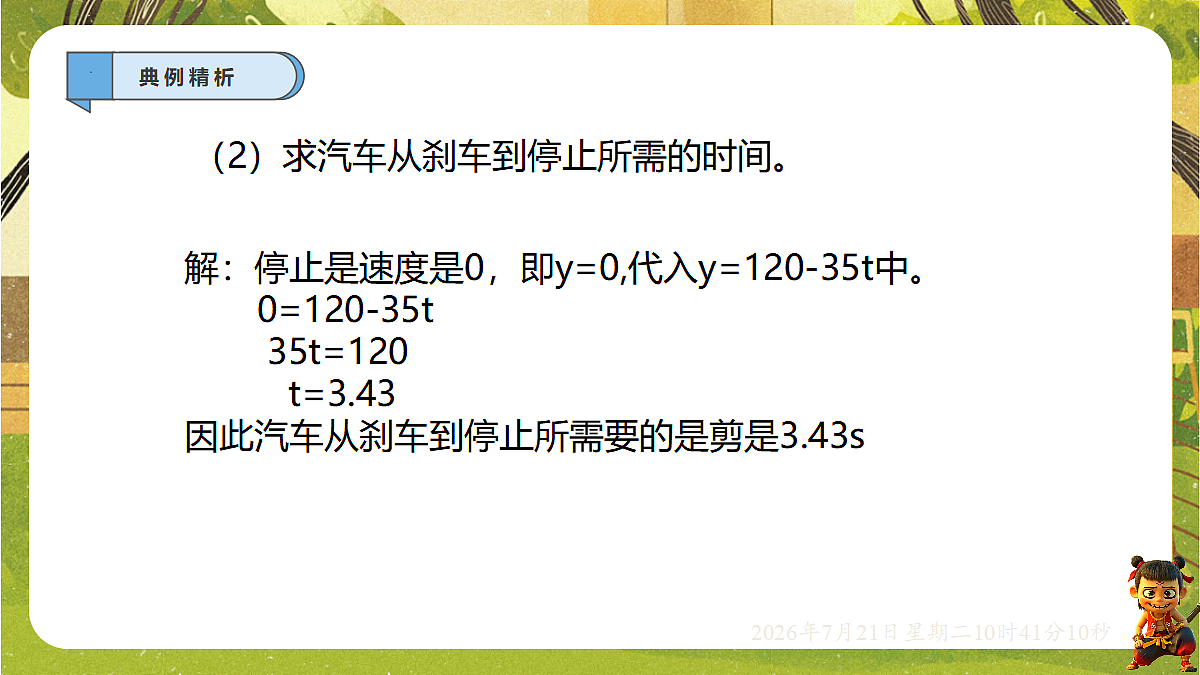 18602092第7页