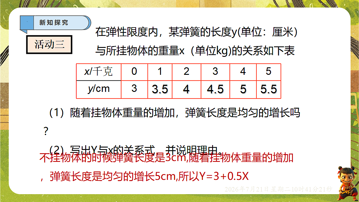 18602093第8页