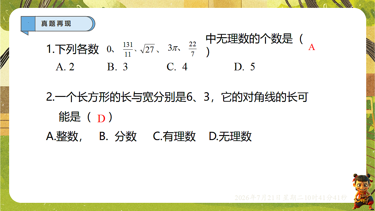 18602096第4页