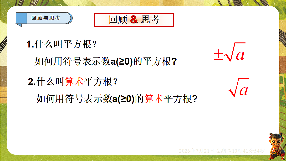 18602097第2页