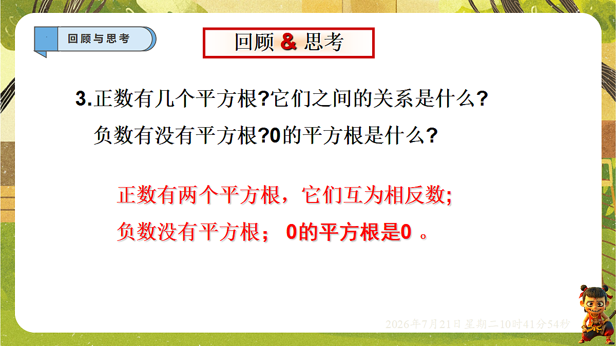 18602097第3页