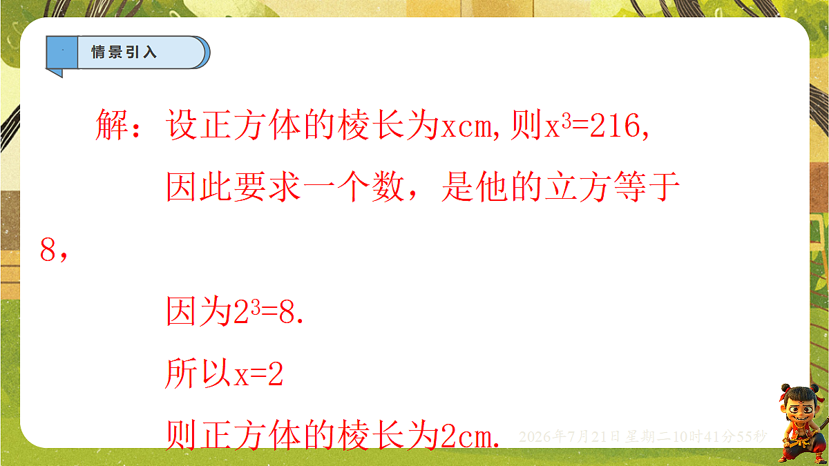 18602097第6页