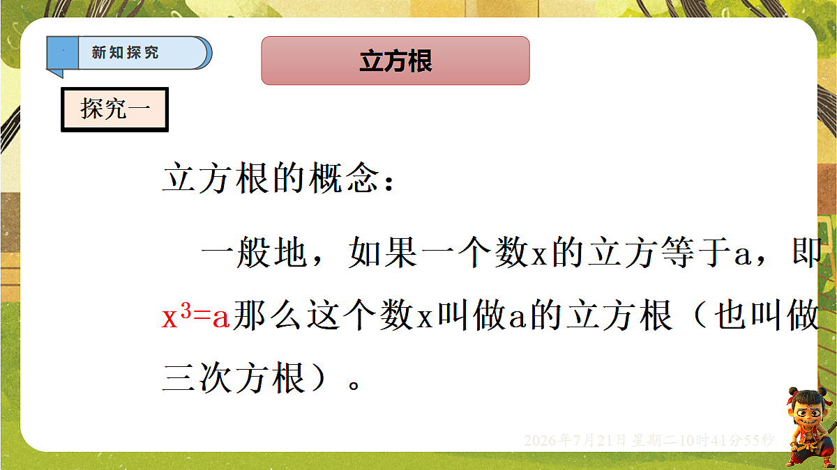 18602097第7页