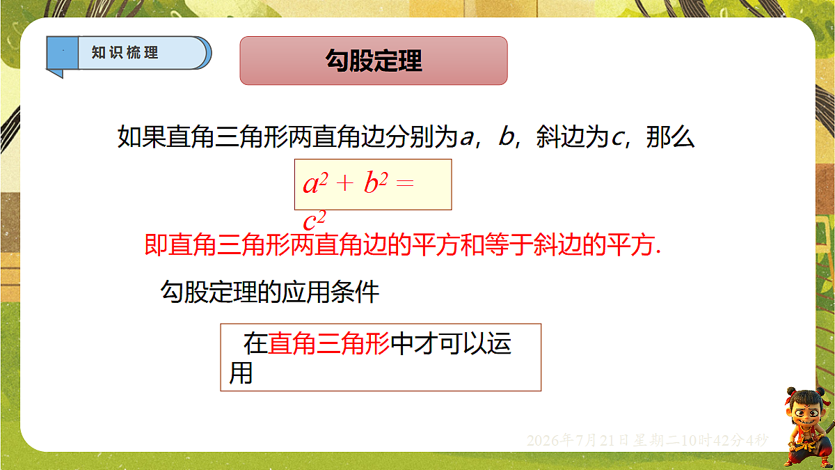 18602098第3页