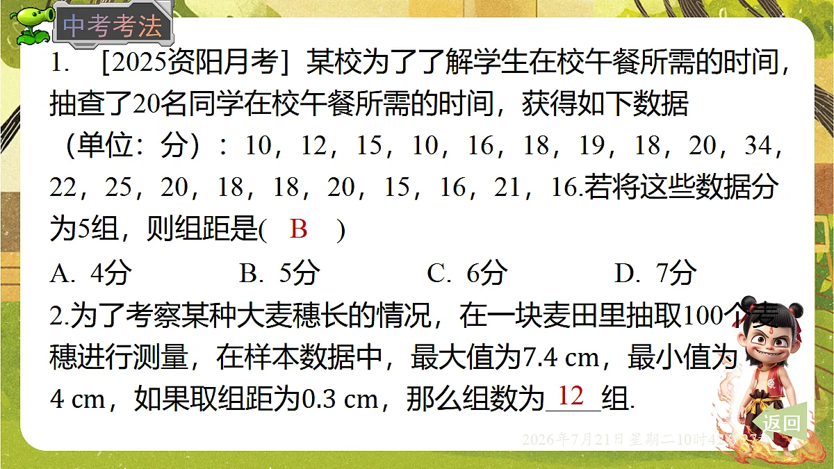 18602099第8页
