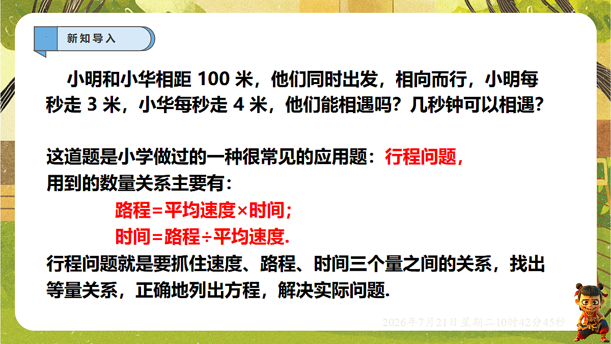 18602100第2页