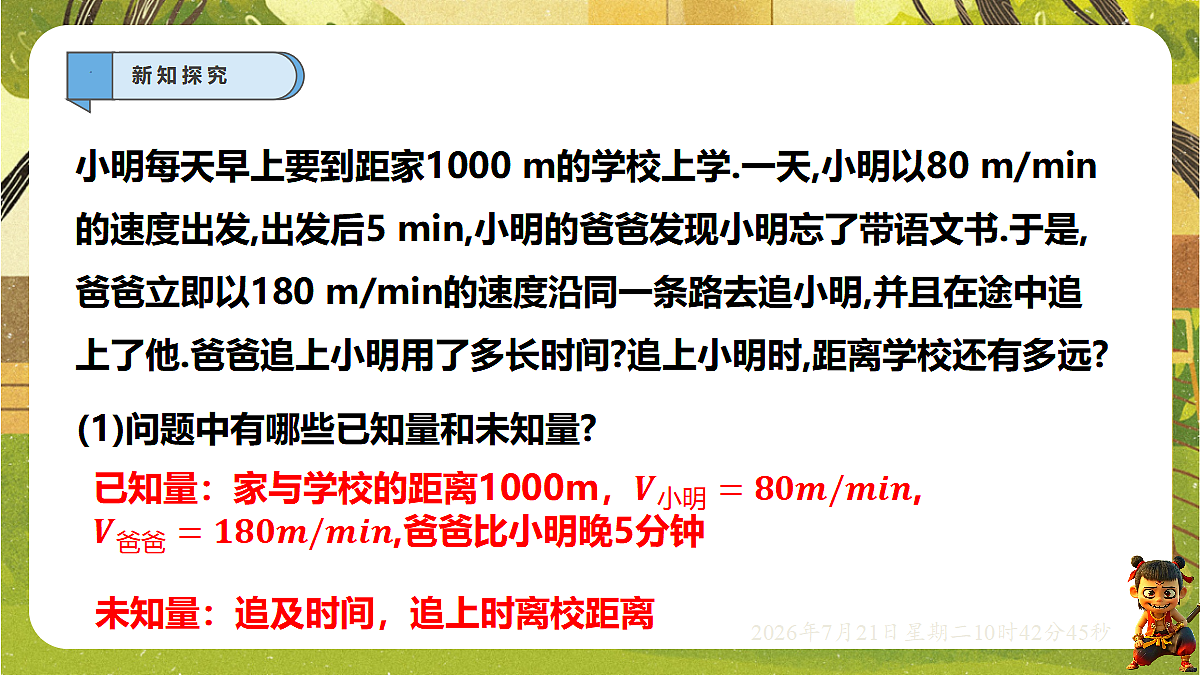 18602100第3页