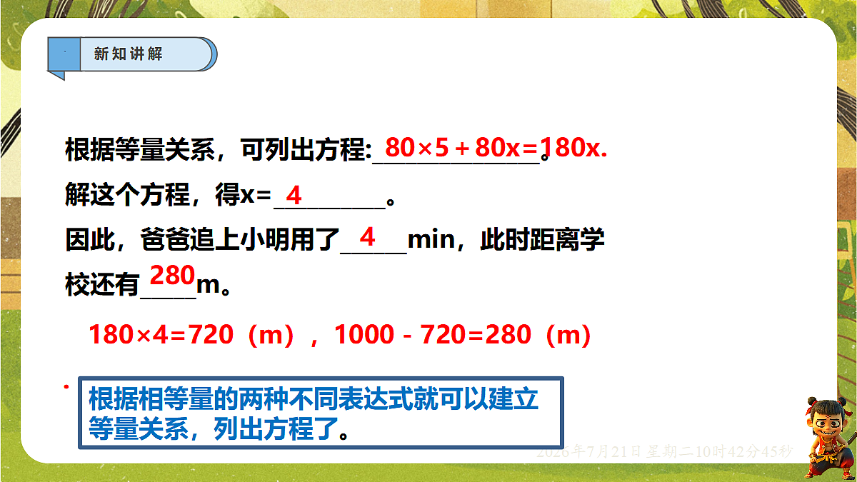 18602100第5页