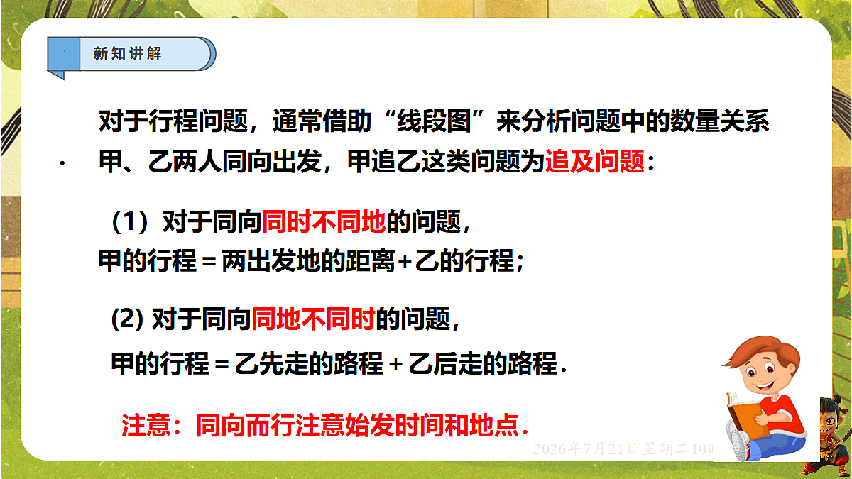 18602100第8页