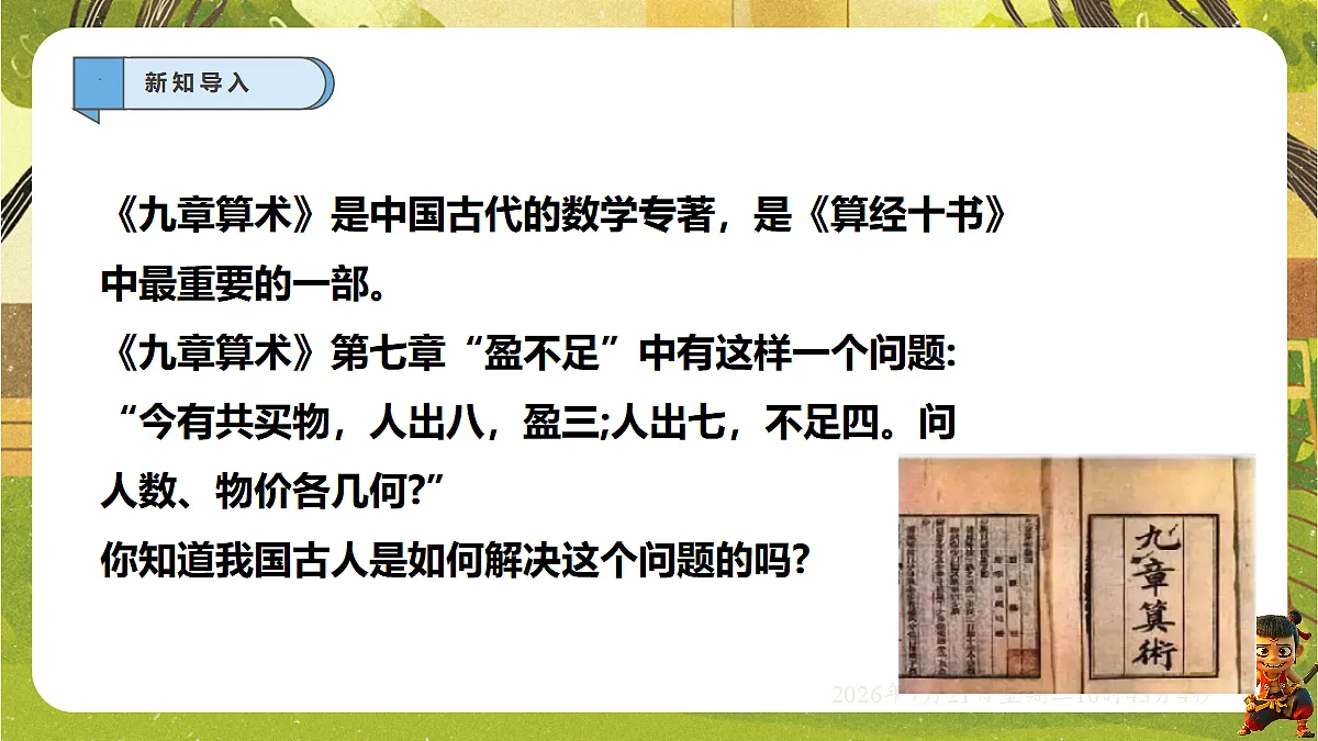 18602103第2页