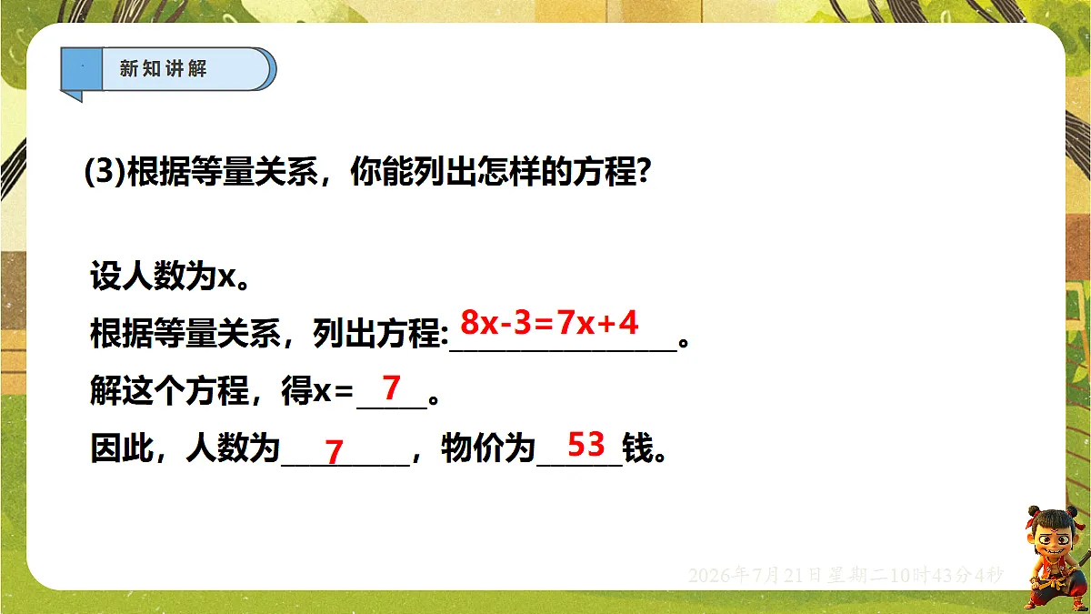 18602103第5页