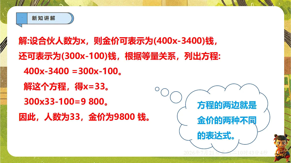 18602103第8页