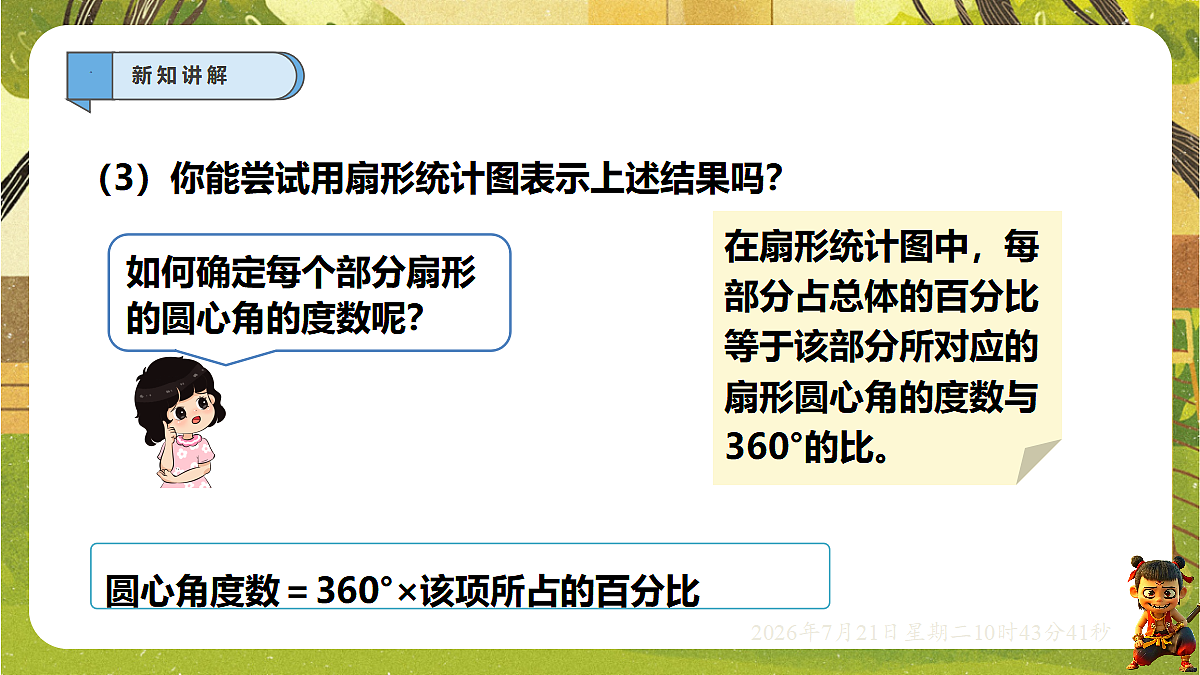 18602106第5页