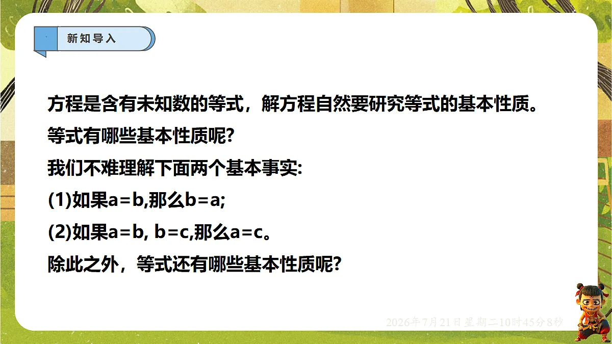 18602107第2页