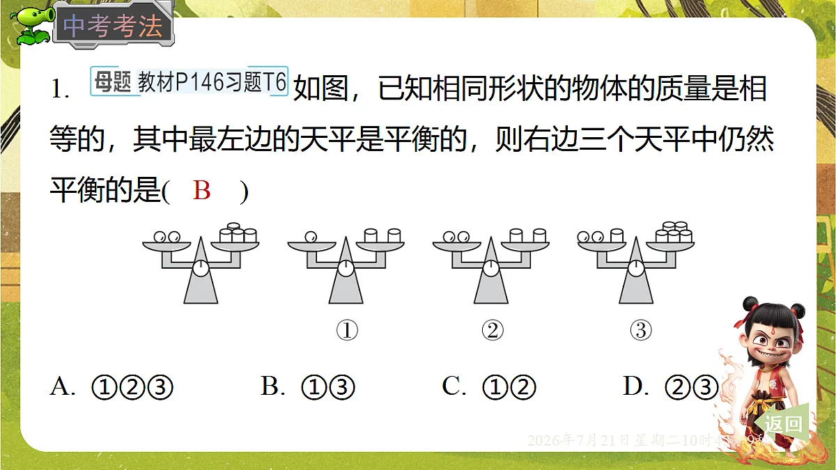 18602107第7页
