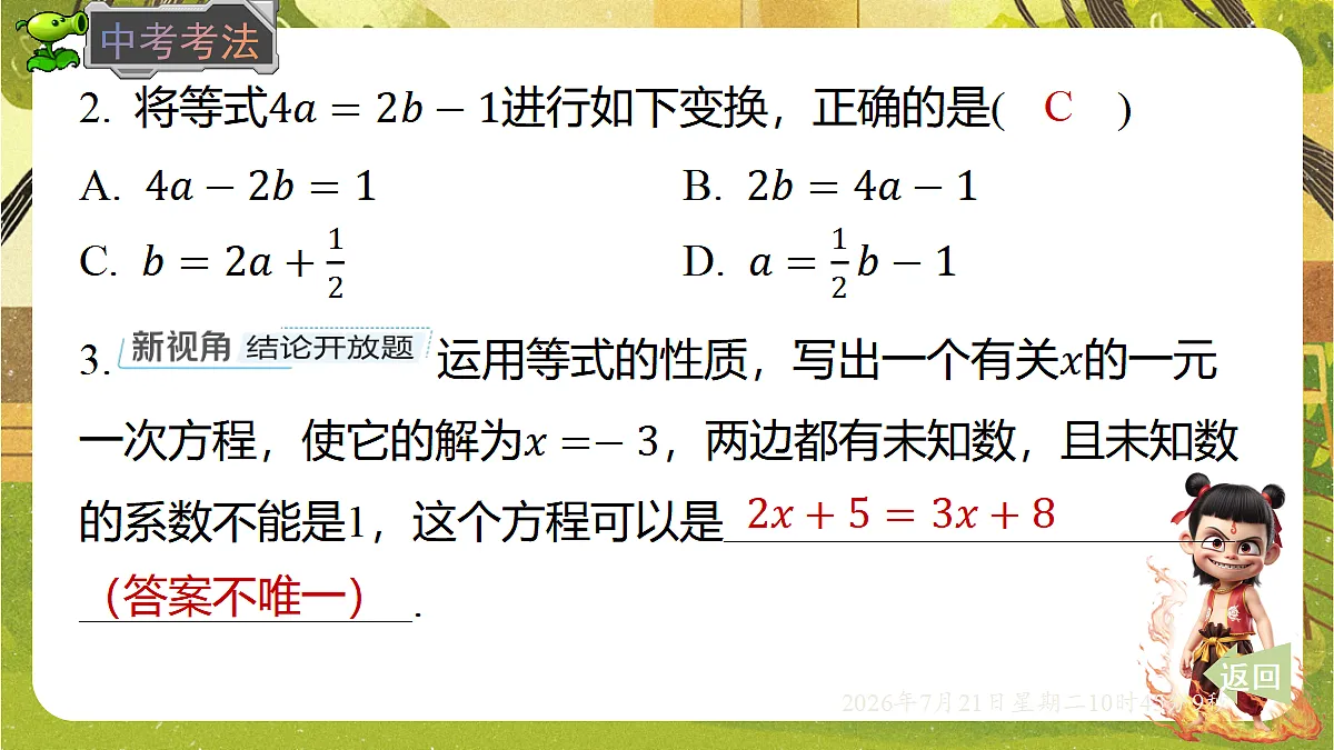 18602107第8页