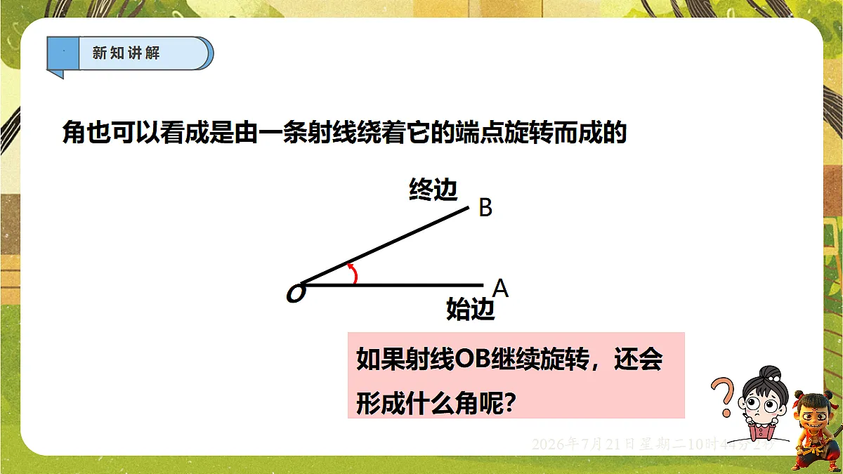 18602109第4页