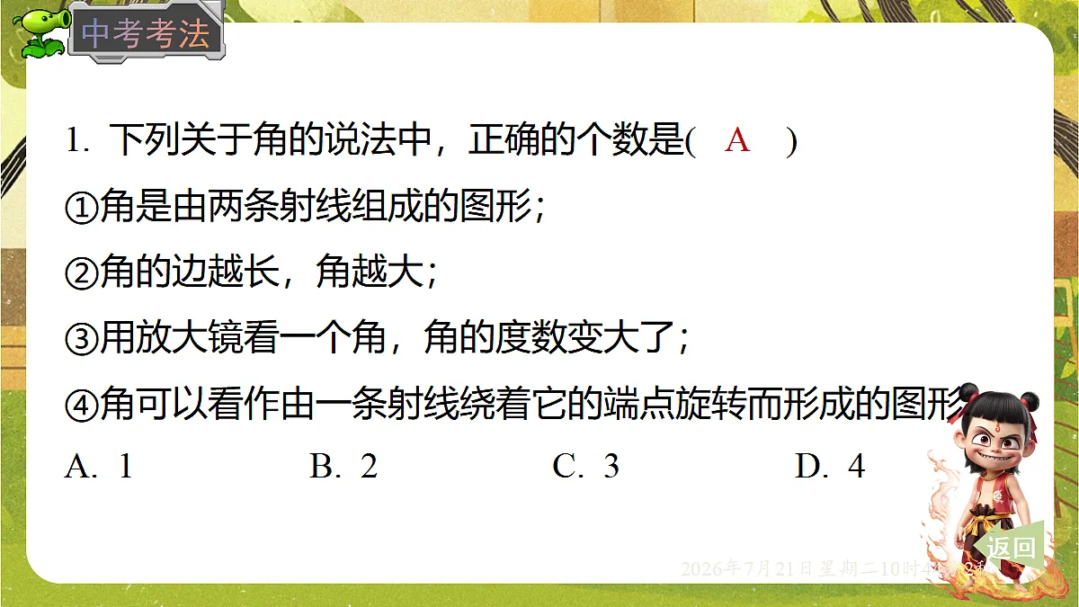 18602109第6页