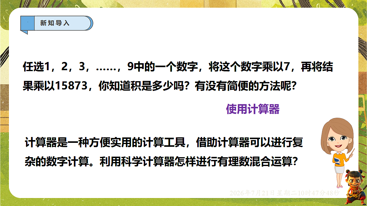 18602113第2页