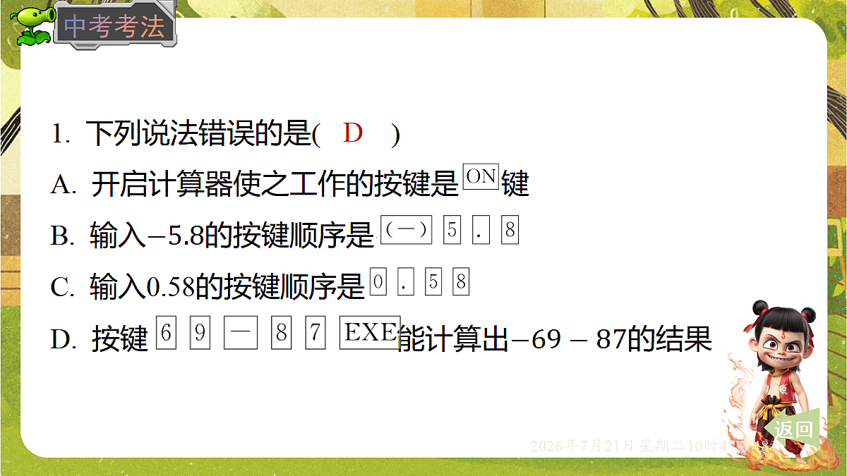 18602113第5页
