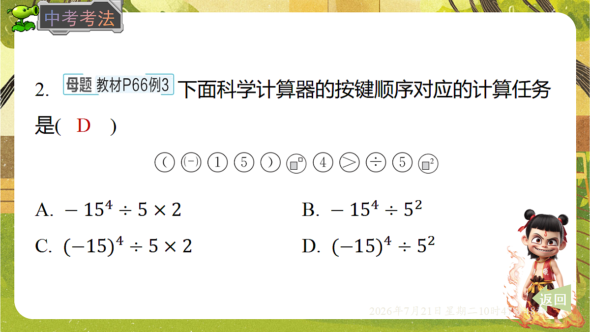 18602113第6页